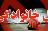 تیراندازی خانوادگی در ایلام؛ سه کشته و دو مجروح