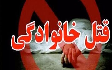  جنایت هولناک در دامغان؛ دختر جوان، پدر را به آتش کشید