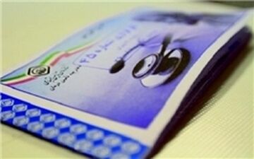  حذف دفترچه‌ بیمه در مراکز درمانی ملکی تأمین اجتماعی
