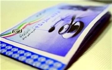  حذف دفترچه‌ بیمه در مراکز درمانی ملکی تأمین اجتماعی