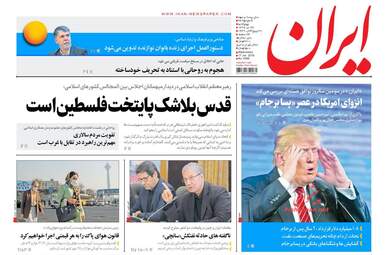 روزنامه های چهارشنبه ۲۷ دی ۹۶