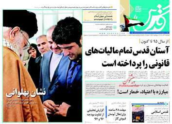 روزنامه های دوشنبه ۲۰ آذر ۹۶