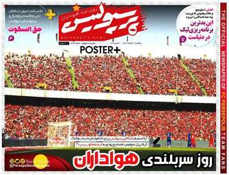 پرسپولیس