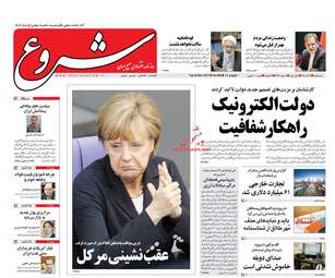 روزنامه های اقتصادی سه شنبه ۷ آذر ۹۶