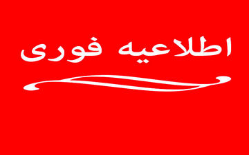 استفاده اجباری از کنتور هوشمند برای مشترکین پرمصرف