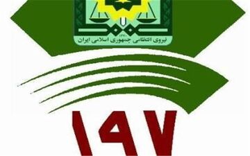 اطلاعیه پلیس راهنمایی و رانندگی استان ایلام