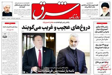 روزنامه های دوشنبه ۱۳ آذر ۹۶