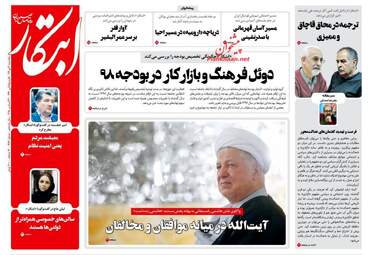 روزنامه های شنبه 2 دی 97
