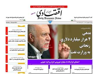 روزنامه های شنبه ۴ شهریور ۹۶
