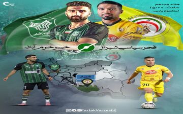  جنگ کاپیتان‌های سابق استقلال در شیراز برای جدا نشدن از نیمه اول جدول