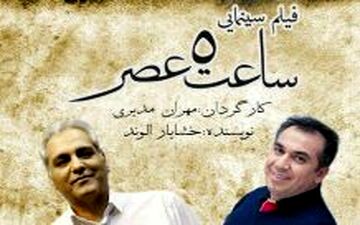 مدل مانتوبانوان هنرمند در مراسم اکران ساعت ۵ عصر (عکس)
