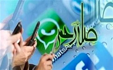تحکیم پیوندهای خویشاوندی در «نسیم زندگی» شبکه سحر