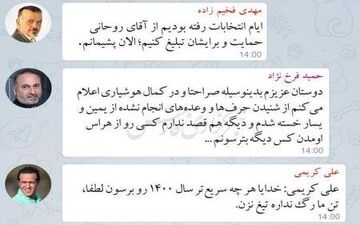 وقتی «سلبریتی‌ها» دسته‌جمعی «لفت» می‌دهند! + عکس