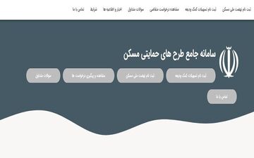 ثبت نام مجردها در نهضت ملی مسکن تا پایان سال تمدید شد