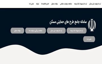 ثبت نام مجردها در نهضت ملی مسکن تا پایان سال تمدید شد