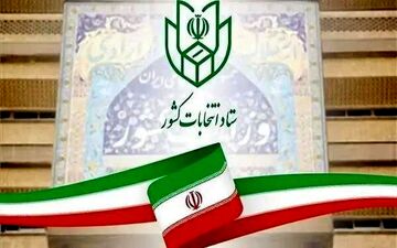 آغاز فرصت استعفای مسئولین مشمول انتخابات شوراهای اسلامی، در روستاها