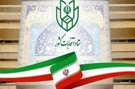 آغاز فرصت استعفای مسئولین مشمول انتخابات شوراهای اسلامی، در روستاها