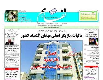 روزنامه های دوشنبه ۲ مرداد ۹۶