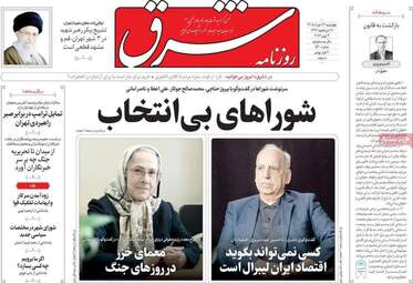 صفحه نخست روزنامه‌ها چهارشنبه ۱۳ خرداد ۱۴۰۵