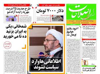 روزنامه های چهارشنبه ۱۱ مهر ۹۷