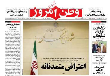 روزنامه های دوشنبه ۱ خرداد ۹۶ 