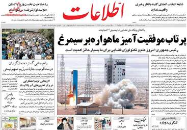 روزنامه های شنبه ۷ مرداد ۹۶