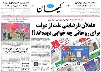 KayhanNews
