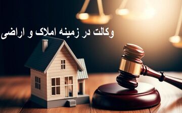 وکیل خوب در تهران با تخصص هم‌زمان در املاک، ارز دیجیتال و پرونده‌های حساس جنسی