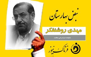 نماینده سی سخت و دنا کارت زرد گرفت/ پای زلزله در میان بود 