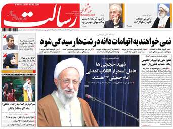 روزنامه های سه شنبه ۱۸ مهر ۹۶