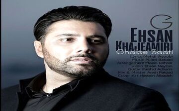 «قلب ساعتی» احسان خواجه امیری !