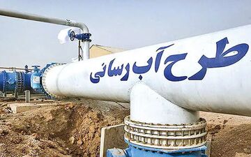 تکمیل آبرسانی به ۵۳۸۲ روستا و برنامه‌های آینده