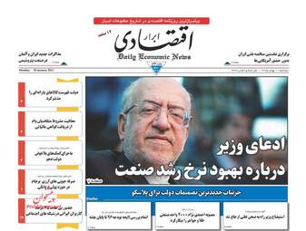 روزنامه های دوشنبه 11 بهمن 95 