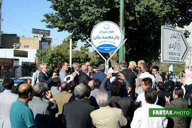 آیین بزرگداشت سردار یارمحمدخان کرمانشاهی