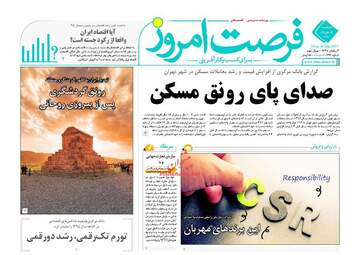  روزنامه های دوشنبه ۸ خرداد ۹۶ 