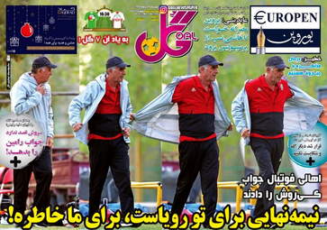 روزنامه های دوشنبه 3 دی 97