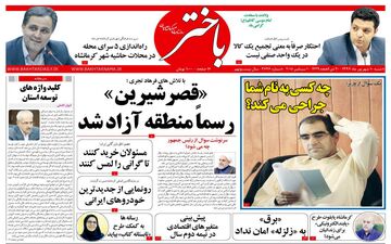 یک سوال از وزیر بهداشت:چه کسی به نام شما جراحی می کند؟!  جناب وزیر! صبح روز جمعه کجا بودید؟