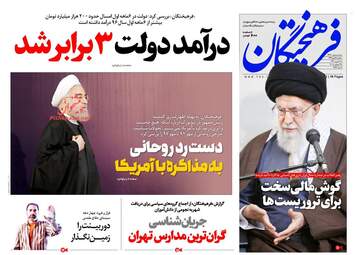 روزنامه های سه‌شنبه ۳ مهر ۹۷