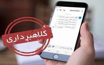 کشف کلاهبرداری ۳۱ میلیارد ریالی در بجنورد

