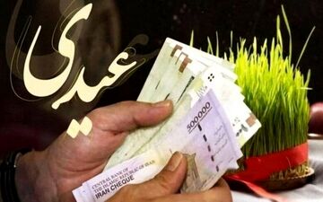 عیدی ۱۰ میلیونی ابلاغ شد؛ چه کسانی می‌گیرند؟
