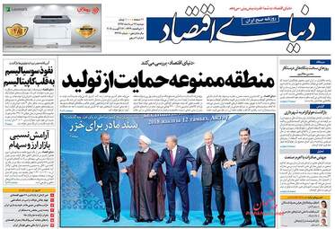 روزنامه های دوشنبه ۲۲ مرداد ۹۷