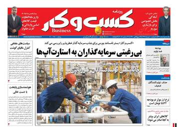 روزنامه های دوشنبه 10 دی 97