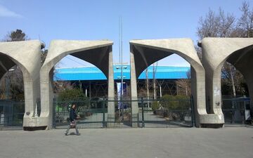 برگزاری مراسم شب‌های قدر در دانشگاه تهران
