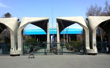 برگزاری مراسم شب‌های قدر در دانشگاه تهران