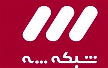 پخش ۲ سریال جدید از امروز در شبکه سه
