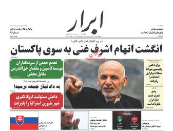  روزنامه های چهارشنبه ۱۷ خرداد ۹۶ 