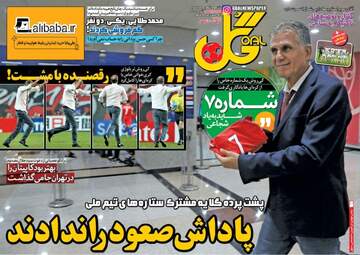 روزنامه های ورزشی شنبه ۱۱ شهریور ۹۶