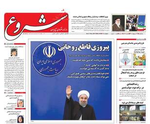  روزنامه های اقتصادی یکشنبه ۳۱ اردیبهشت ۹۶ 