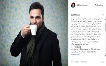  پست جدید احسان علیخانی در اینستاگرام +عکس
