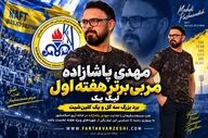 استقلالی معروف ؛ برترین مربی هفته شد / این تیم بوی صعود می‌دهد